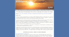 Desktop Screenshot of gps.gogo-bg.net